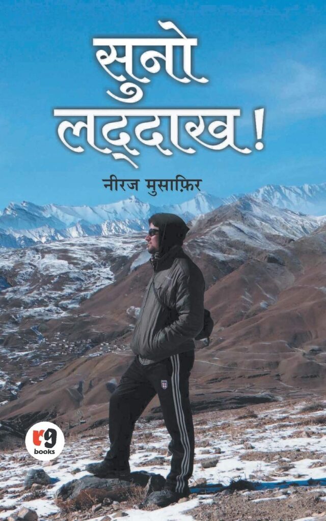Suno Ladakh: Neeraj Musafir